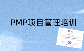 東方瑞通如何選擇正確的PMP項目管理認證機構(gòu)培訓