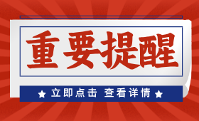 東方瑞通關于規(guī)范獲取PMI認證的提醒培訓